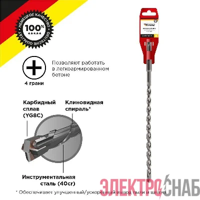 Бур по бетону 8х260мм крестовая пластина SDS PLUS Kranz KR-91-0808