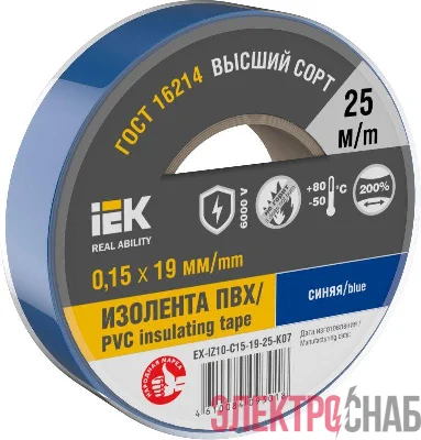 Изолента 0.15х19мм (рул.25м) син. IEK EX-IZ10-C15-19-25-K07