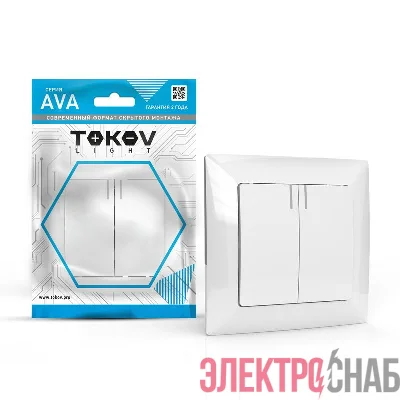 Выключатель 2-кл. СП AVA 10А IP20 с индикатором в сборе бел. TOKOV LIGHT TKL-AV-V2IF-C01