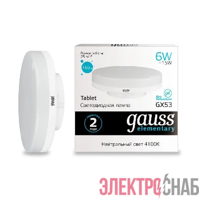 Лампа светодиодная Elementary 6Вт таблетка 4100К нейтр. бел. GX53 460лм GAUSS 83826