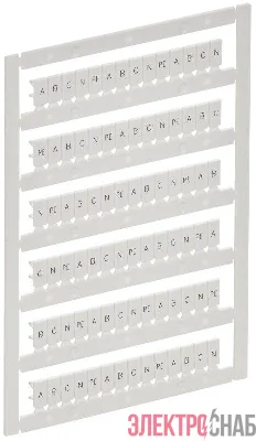 Маркер для CTS/CP 2.5кв.мм "A; B; C; N; PE" ARMAFIX IEK AF-CT10D-M-D25-21
