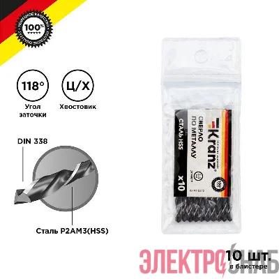 Сверло по металлу 3.5мм HSS DIN 338 (уп.10шт) Kranz KR-91-0612