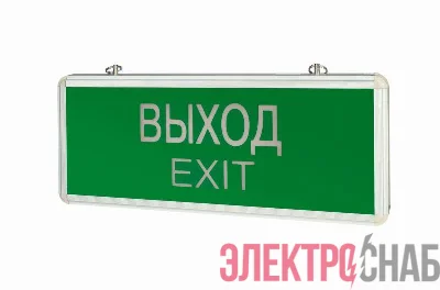 Светильник &amp;amp;amp;amp;amp;amp;amp;amp;amp;amp;amp;amp;amp;amp;amp;amp;amp;amp;amp;amp;amp;amp;amp;amp;amp;amp;amp;amp;quot;ВЫХОД-EXIT&amp;amp;amp;amp;amp;amp;amp;amp;amp;amp;amp;amp;amp;amp;amp;amp;amp;amp;amp;amp;amp;amp;amp;amp;amp;amp;amp;amp;quo