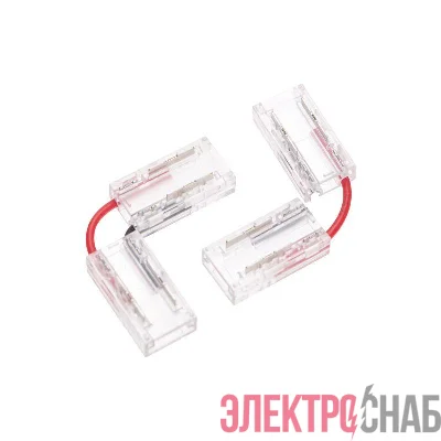 Коннектор L-образный гибкий для одноцветной светодиодной ленты COB 8мм Rexant 148-106
