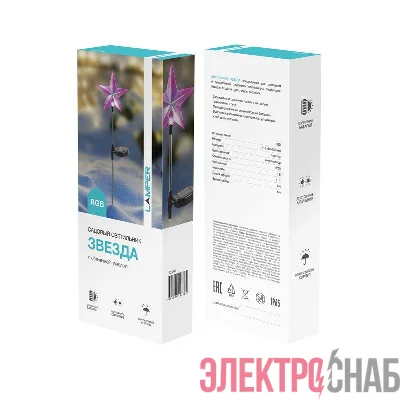 Светильник светодиодный Звезда RGB перелив с солнечн. панелью и аккумулятором Lamper 602-263