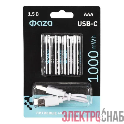 Аккумулятор литиевый AAA 1.5В Li-Ion 1000мВт.ч 660мА.ч зарядка от Type-C шнур в комплекте BL-4 (уп.4шт) ФАZА 5061668
