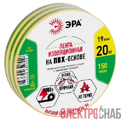 Изолента ПВХ 19ммх20м желт./зел. ET1920YG Эра C0036545