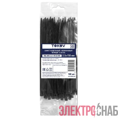Хомут кабельный нейлоновый черн. 2.5х150 (уп.100шт) TOKOV ELECTRIC TKE-HNS-2.5-150-B/100