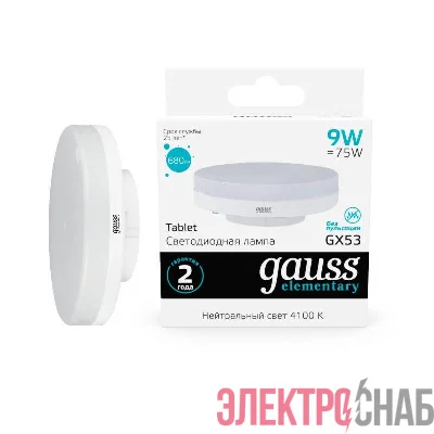 Лампа светодиодная Elementary 9Вт таблетка 4100К нейтр. бел. GX53 680лм GAUSS 83829