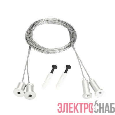 Подвес MOONLIGHT-HR-LIFT-D25 White металл (комплект) Arlight 048369