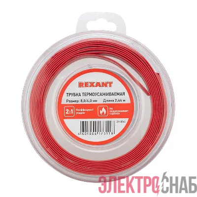 Трубка термоусаживаемая 8.0/4.0мм красн. ролик 2.44м Rexant 29-0044