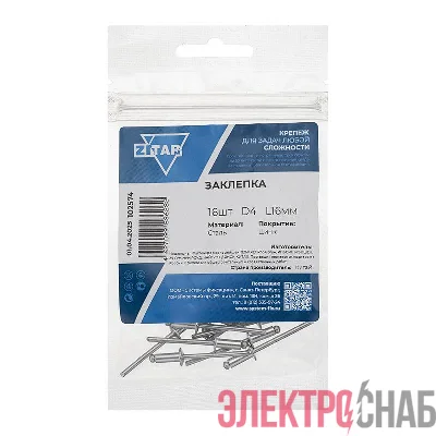 Заклепка 4.0х16 (уп.16шт) Tech-Krep/Zitar 102574