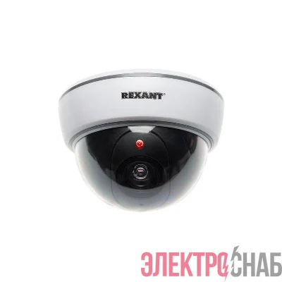 Муляж камеры внутренней купольной (бел.) Rexant 45-0210