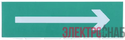 Табло сменное "Стрелка направо" зел. фон для "Топаз" IEK LPC10-02-30-10-NAP