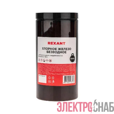 Железо хлорное безводное 1000гр банка Rexant 09-3782