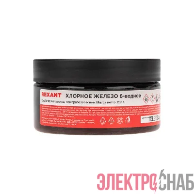 Железо хлорное 6-ти водное 250гр банка Rexant 09-3881