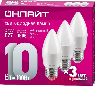 Лампа светодиодная 90 611 OLL-C37-10-230-4K-E27-FR-PACK3 ОНЛАЙТ 90611