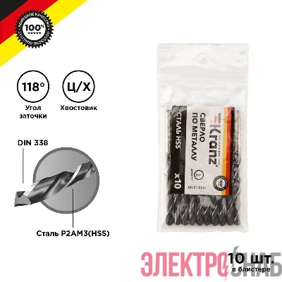 Сверло по металлу 6.0мм HSS DIN 338 (уп.10шт) Kranz KR-91-0621