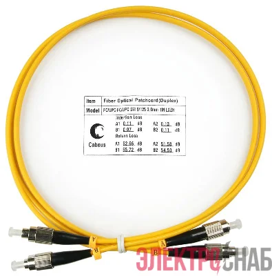 Шнур оптический duplex FC-FC 9/125 FOP(d)-9-FC-FC-1м см 1м LSZH Cabeus 7490c