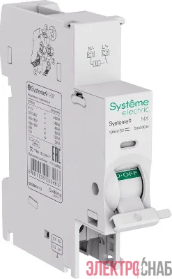 Расцепитель независимый MX AC 100-415В Systeme9 SE S9A50004