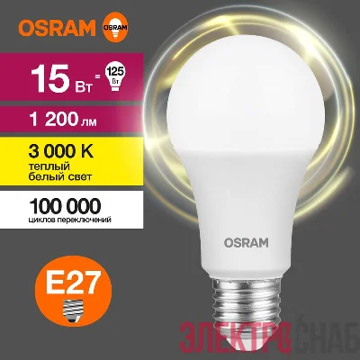 Лампа светодиодная LED G3 Value LVCLA125 15SW/830 15Вт грушевидная матовая 3000К тепл. бел. E27 1200лм 230В 10х1 RU OSRAM 4058075579095