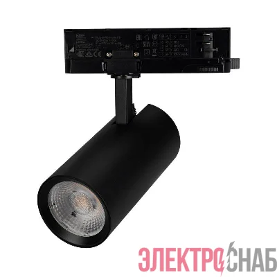 Светильник светодиодный LGD-GERA-4TR-R74-20W Warm3000 BK 55deg 230В IP20 20Вт 3000К метал. Arlight 055173