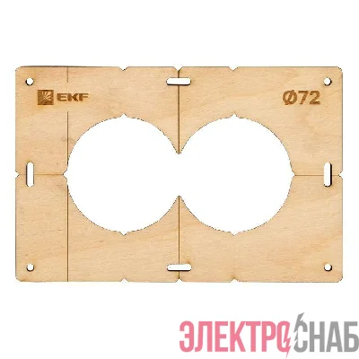 Шаблон для подрозетников c 2 отв. d72мм Expert EKF sh-d72-2