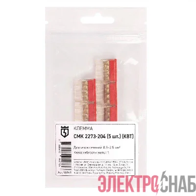 Клемма СМК 2273-204 (уп.5шт) КВТ 90369