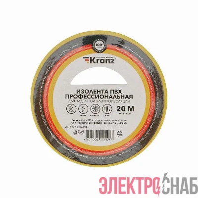 Изолента ПВХ профессиональная 0.18х19мм 20м желт. Kranz KR-09-2802