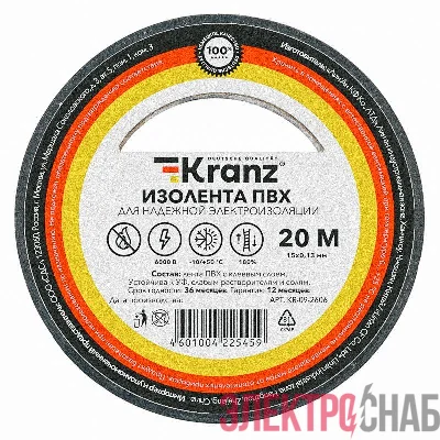 Изолента ПВХ 0.13х15мм 20м черн. Kranz KR-09-2606