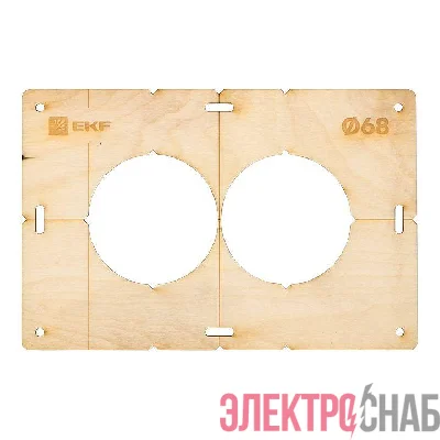 Шаблон для подрозетников c 2 отв. d68мм Expert EKF sh-d68-2