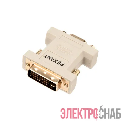 Переходник штекер DVI-I - гнездо VGA Rexant 17-6821