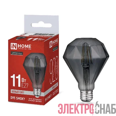 Лампа светодиодная филаментная LED-D95-deco smoky бриллиант дымчатая 11Вт 230В E27 4000К 920лм IN HOME 4690612056111