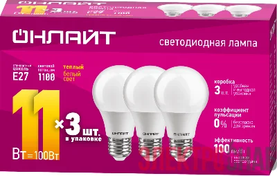Лампа светодиодная 90 602 OLL-A60-11-230-2.7K-E27-PACK3 ОНЛАЙТ 90602