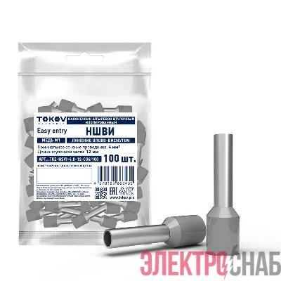 Наконечник штыревой втулочный изолированный НШВИ 4.0-12 TOKOV ELECTRIC TKE-NSVI-4.0-12-C06/100