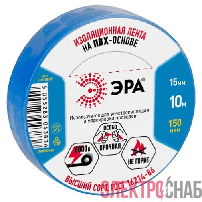 Изолента ПВХ 15ммх10м син. (10/500) (уп.10шт) ET1510BLUE Эра C0036557
