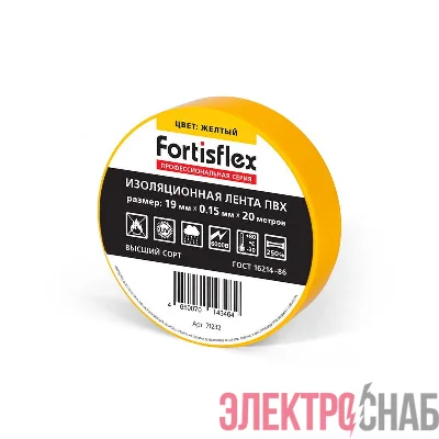Изолента ПВХ 19х0.15х20 желт. Fortisflex 71232