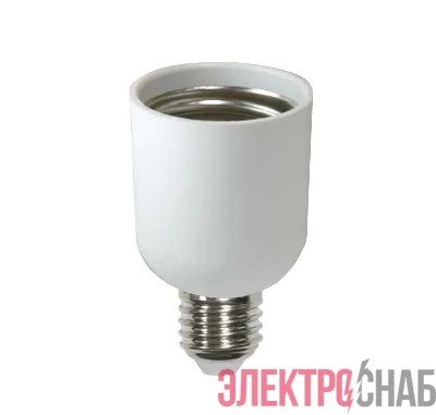 Переходник для ламп с цоколем E40 на цоколь E27 Космос Lksmade40toe27