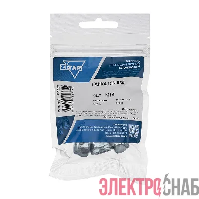 Гайка самоконтрящаяся М14 DIN 985 оцинк. (уп.4шт) Tech-Krep/Zitar 112253