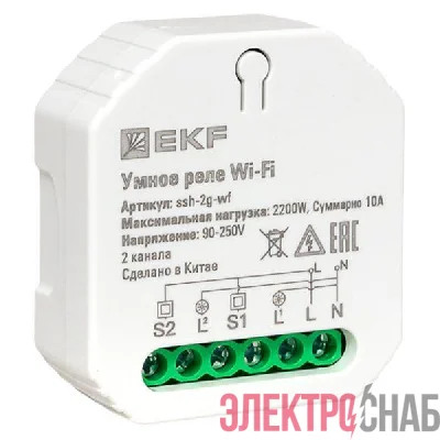 Реле в подрозетник 2-канальное Умное Wi-Fi Connect EKF ssh-2g-wf