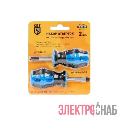 Набор отверток НО-02-38 МАСТЕР КВТ 92359