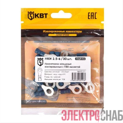 Наконечник кабельный кольцевой изолированный НКИ 2.5-6 (уп.30шт) КВТ 91003