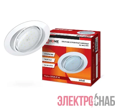 Светильник встраиваемый GX53R-RT-W металл под лампу GX53 230В поворотный бел. IN HOME 4690612024363