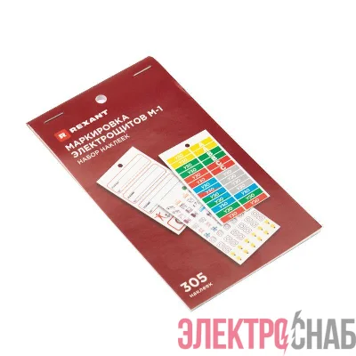 Набор наклеек &&&amp;amp;amp;amp;amp;amp;amp;amp;amp;amp;amp;amp;amp;amp;amp;amp;quot;Маркировка электрощитов М-1&&&amp;amp;amp;amp;amp;amp;amp;amp;amp;amp;amp;amp;amp;amp;amp;amp;quot; 85х150мм надписи для ВА (10 листов) Rexant 56-0081