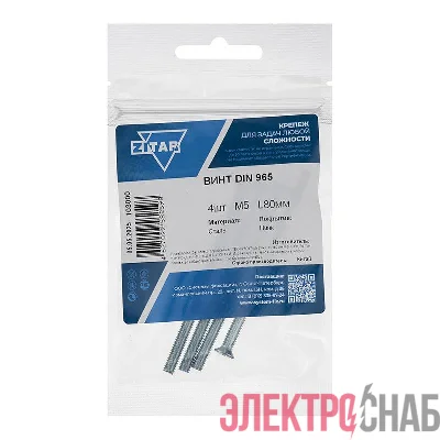 Винт с потайной головкой М5х80 DIN 965 оцинк. (уп.4шт) Tech-Krep/Zitar 103000