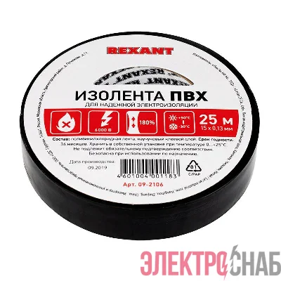 Изолента ПВХ 15мм (рул.25м) черн. REXANT 09-2106