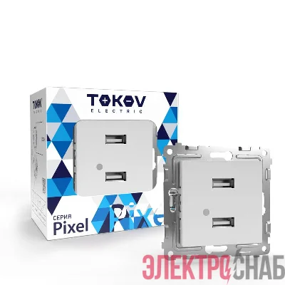 Розетка 2-м USB СП Pixel тип A+A 5В 1х2.1А 2х1.05А механизм бел. TOKOV ELECTRIC TKE-PX-2USB-C01