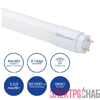 Лампа светодиодная RS LED T8 G13 ST-GL 9W 840 600mm 9Вт линейная матовая 4000К нейтр. бел. G13 1000лм 230В 600мм Русский Свет 15010245096