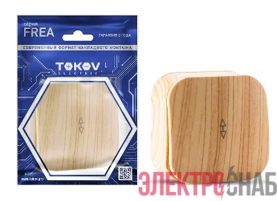 Переключатель 1-кл. ОП Frea 10А IP20 250В АБС-пластик сосна TOKOV ELECTRIC TKE-FR-P1-C25