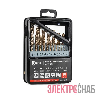 Набор сверл по металлу НСС-19К ПРОФИ КВТ 106205